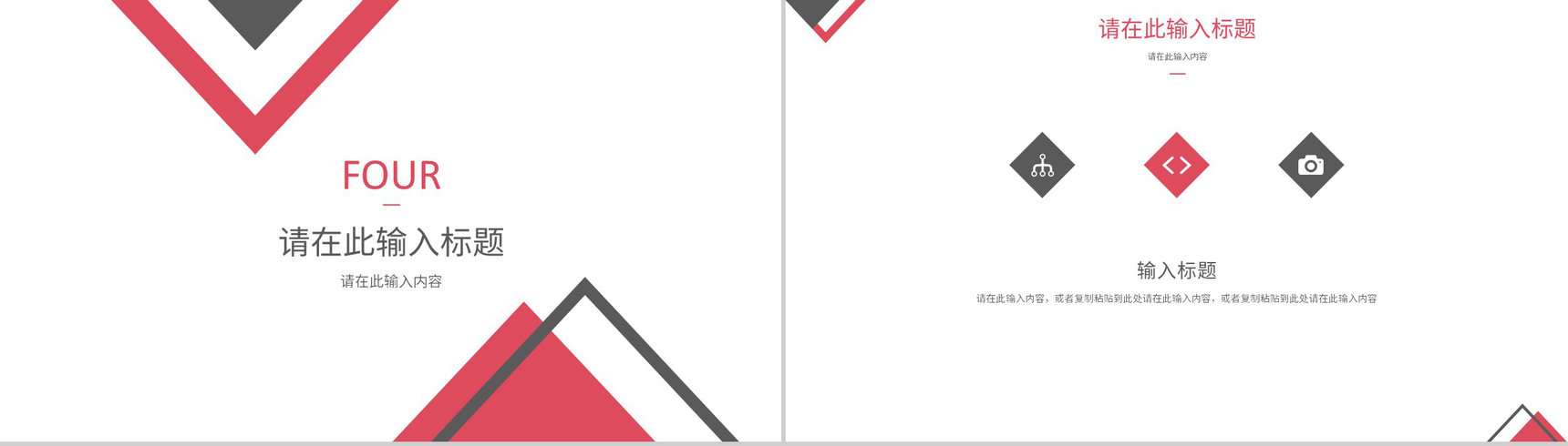 蝴蝶新鲜浓艳个人简历竞聘陈述PPT模板-10