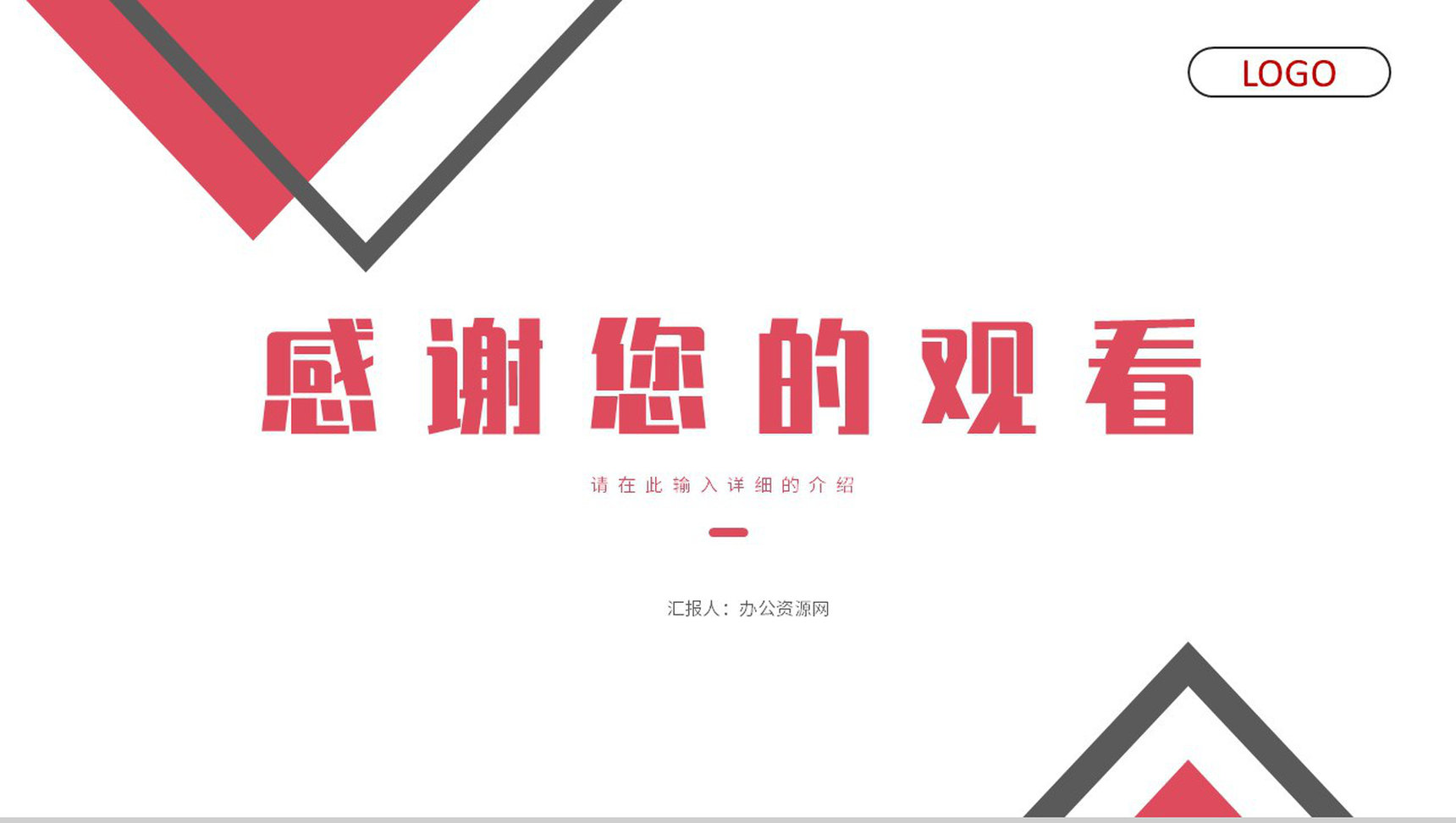 蝴蝶新鲜浓艳个人简历竞聘陈述PPT模板-12