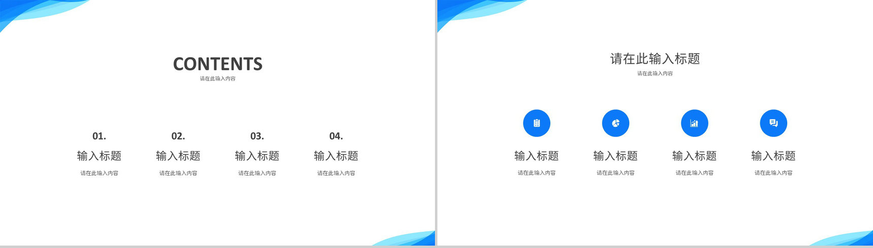文艺清新竞聘简历岗位应聘PPT模板-叨客学习资料网
