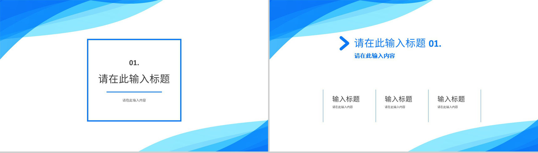 文艺清新竞聘简历岗位应聘PPT模板-叨客学习资料网