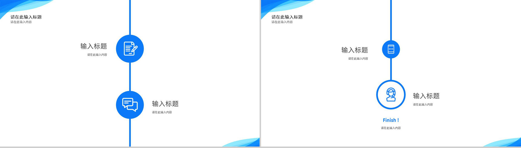 文艺新鲜竞聘简历岗位应聘PPT模板-5