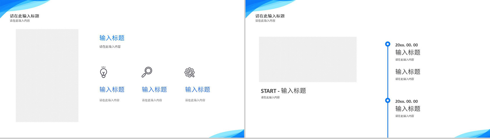 文艺新鲜竞聘简历岗位应聘PPT模板-6