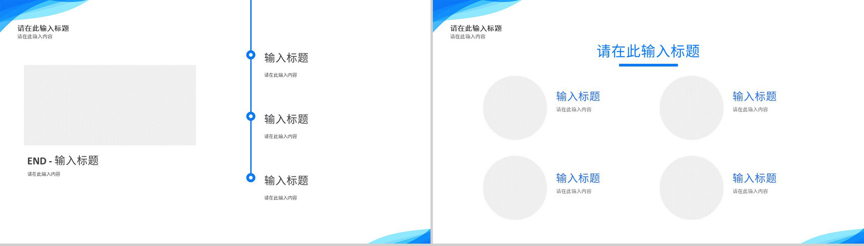 文艺新鲜竞聘简历岗位应聘PPT模板-7