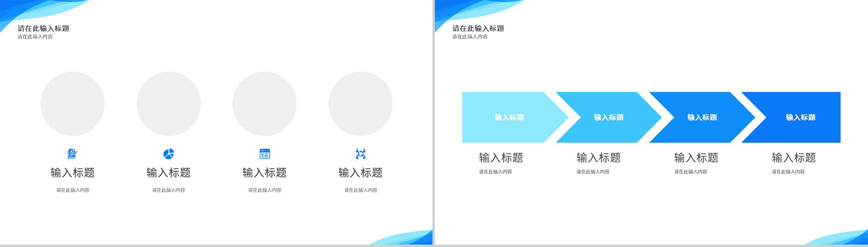 文艺新鲜竞聘简历岗位应聘PPT模板-9