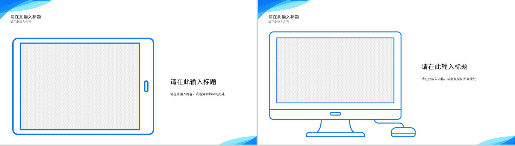 文艺新鲜竞聘简历岗位应聘PPT模板-11
