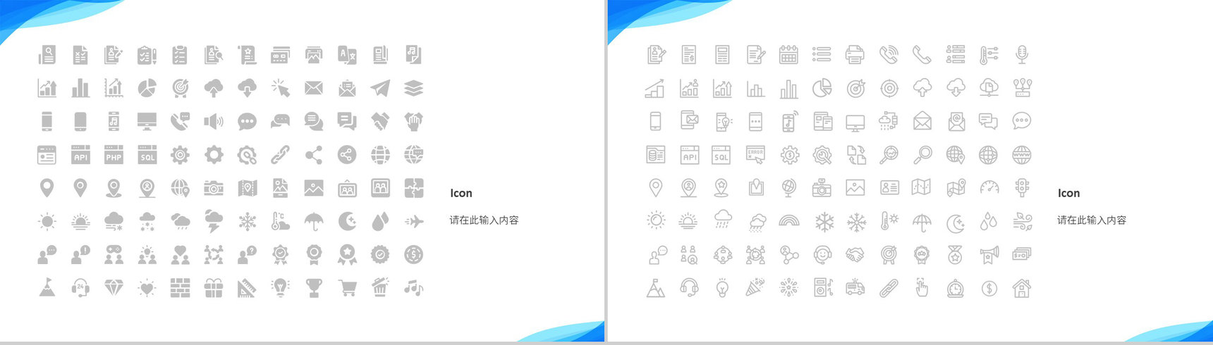 文艺新鲜竞聘简历岗位应聘PPT模板-12