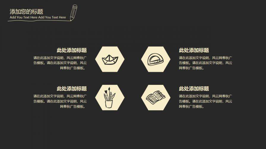 图片[8]-黑板毕业论文答辩模板—免费分享好看实用的毕业答辩PPT-叨客学习资料网