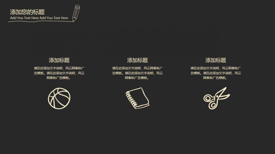 图片[6]-黑板毕业论文答辩模板—免费分享好看实用的毕业答辩PPT-叨客学习资料网