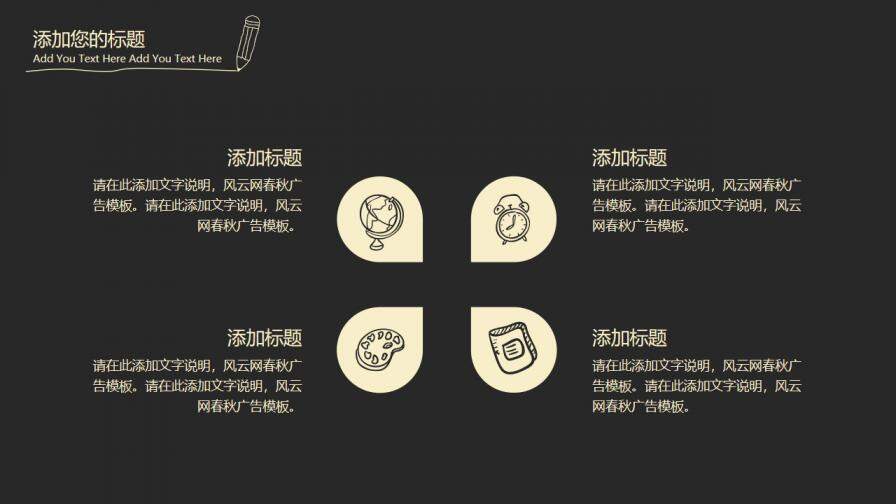 图片[4]-黑板毕业论文答辩模板—免费分享好看实用的毕业答辩PPT-叨客学习资料网