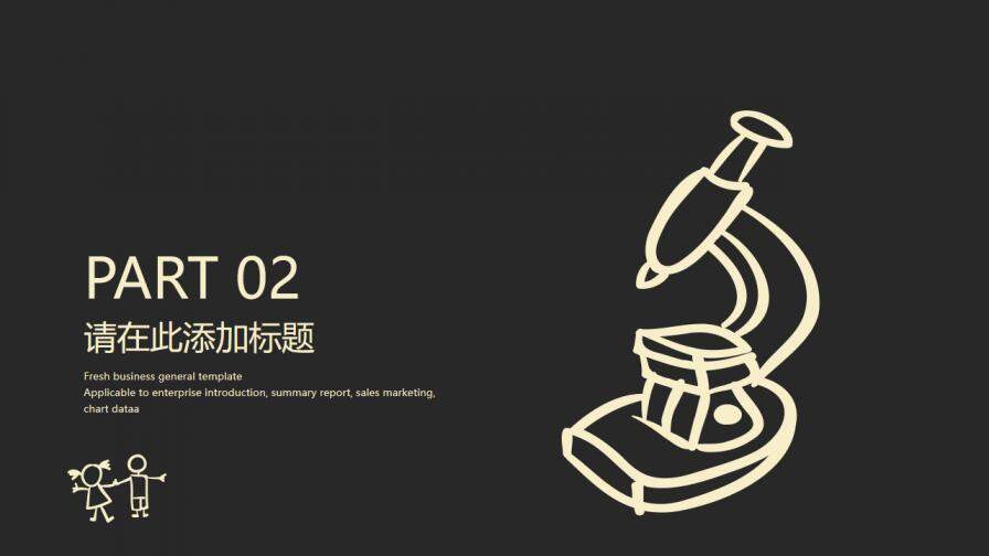 图片[7]-黑板毕业论文答辩模板—免费分享好看实用的毕业答辩PPT-叨客学习资料网