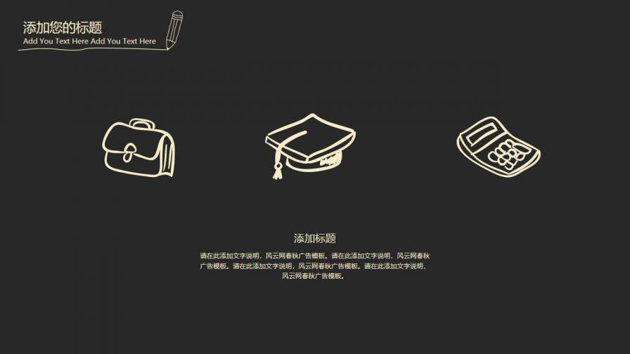 图片[15]-黑板毕业论文答辩模板—免费分享好看实用的毕业答辩PPT-叨客学习资料网