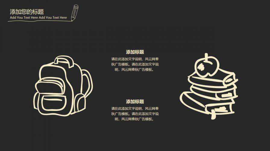 图片[10]-黑板毕业论文答辩模板—免费分享好看实用的毕业答辩PPT-叨客学习资料网