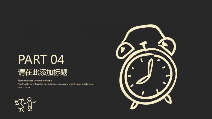 图片[17]-黑板毕业论文答辩模板—免费分享好看实用的毕业答辩PPT-叨客学习资料网