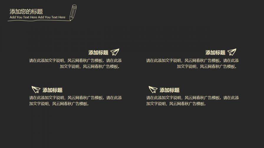 图片[20]-黑板毕业论文答辩模板—免费分享好看实用的毕业答辩PPT-叨客学习资料网