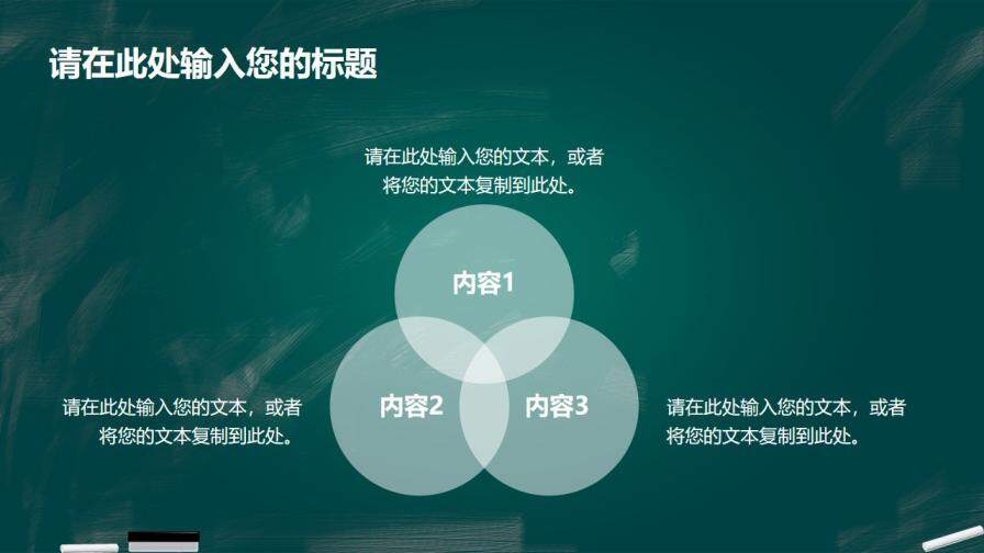 图片[5]-创意黑板风毕业答辩PPT模板—免费分享好看实用的毕业答辩PPT-叨客学习资料网