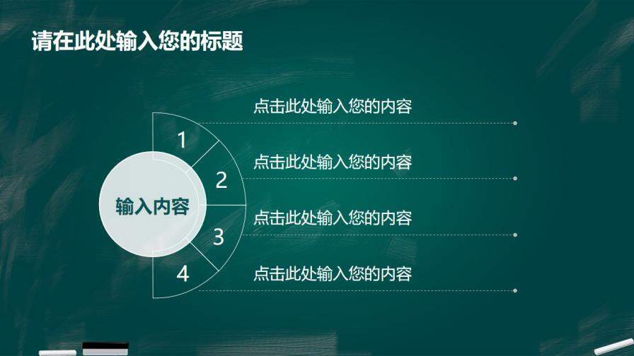 图片[4]-创意黑板风毕业答辩PPT模板—免费分享好看实用的毕业答辩PPT-叨客学习资料网