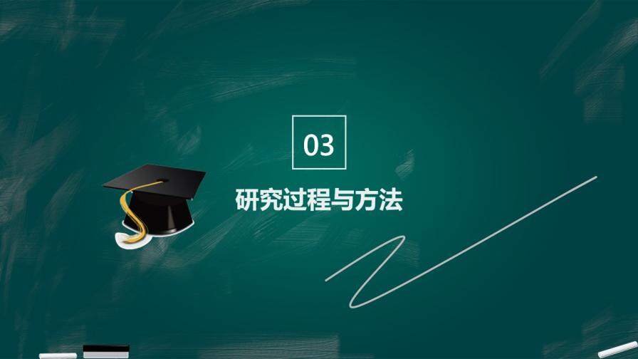 图片[11]-创意黑板风毕业答辩PPT模板—免费分享好看实用的毕业答辩PPT-叨客学习资料网