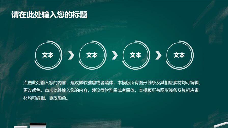 图片[9]-创意黑板风毕业答辩PPT模板—免费分享好看实用的毕业答辩PPT-叨客学习资料网