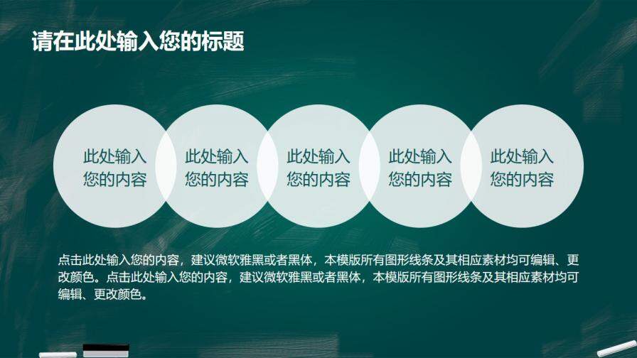 图片[10]-创意黑板风毕业答辩PPT模板—免费分享好看实用的毕业答辩PPT-叨客学习资料网