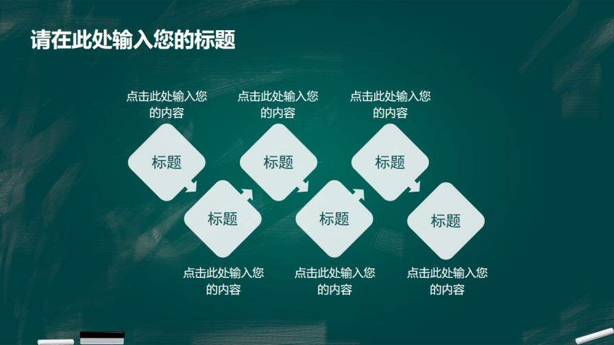 图片[14]-创意黑板风毕业答辩PPT模板—免费分享好看实用的毕业答辩PPT-叨客学习资料网