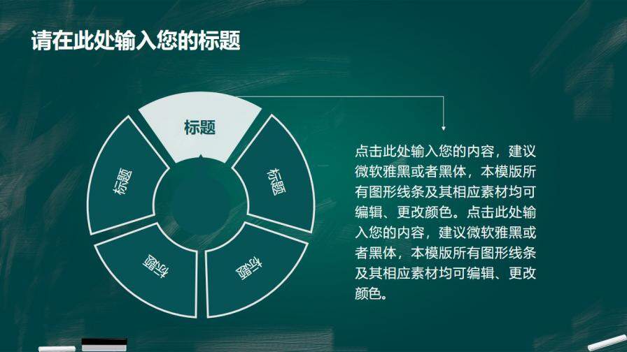 图片[12]-创意黑板风毕业答辩PPT模板—免费分享好看实用的毕业答辩PPT-叨客学习资料网