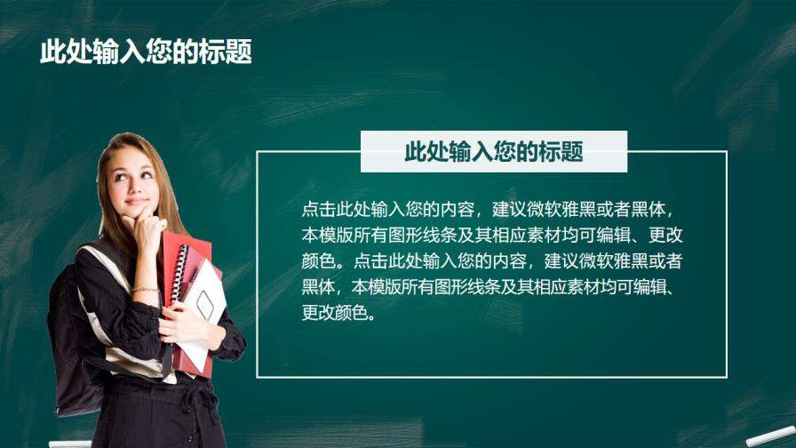 图片[17]-创意黑板风毕业答辩PPT模板—免费分享好看实用的毕业答辩PPT-叨客学习资料网