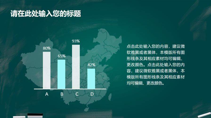 图片[16]-创意黑板风毕业答辩PPT模板—免费分享好看实用的毕业答辩PPT-叨客学习资料网