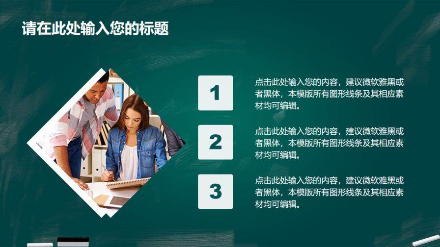 图片[19]-创意黑板风毕业答辩PPT模板—免费分享好看实用的毕业答辩PPT-叨客学习资料网