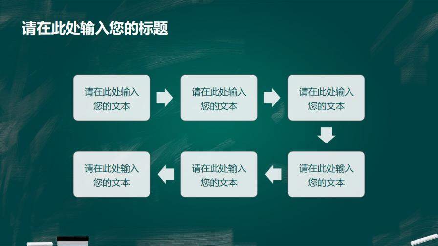 图片[18]-创意黑板风毕业答辩PPT模板—免费分享好看实用的毕业答辩PPT-叨客学习资料网