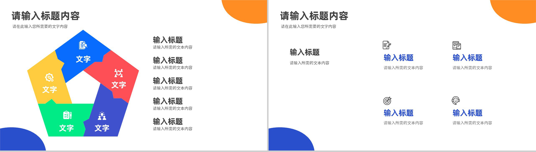 医疗行业PDCA管理循环的四个阶段质量管理PPT模板-叨客学习资料网