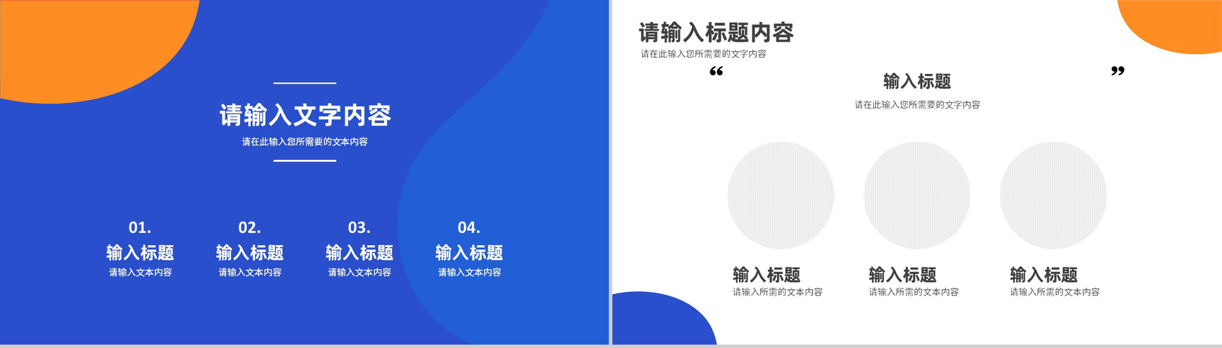 医疗职业PDCA办理循环的四个阶段质量办理PPT模板-5