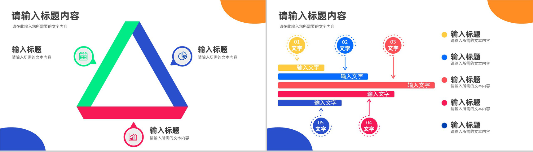 医疗职业PDCA办理循环的四个阶段质量办理PPT模板-8