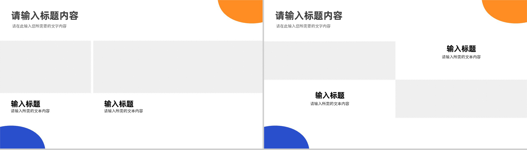 医疗职业PDCA办理循环的四个阶段质量办理PPT模板-9