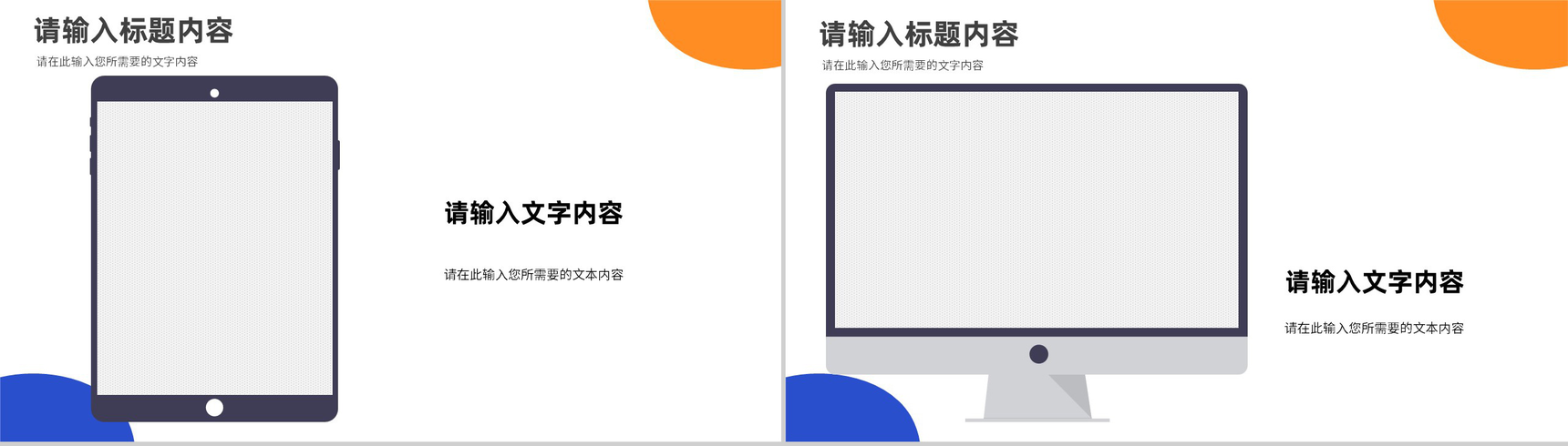 医疗职业PDCA办理循环的四个阶段质量办理PPT模板-11