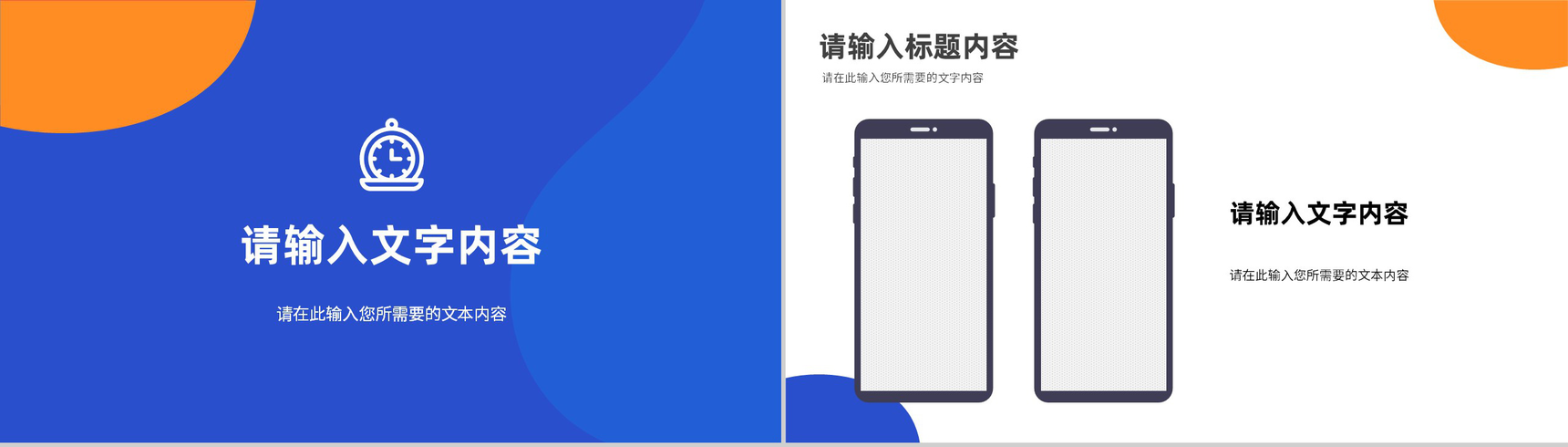 医疗职业PDCA办理循环的四个阶段质量办理PPT模板-10