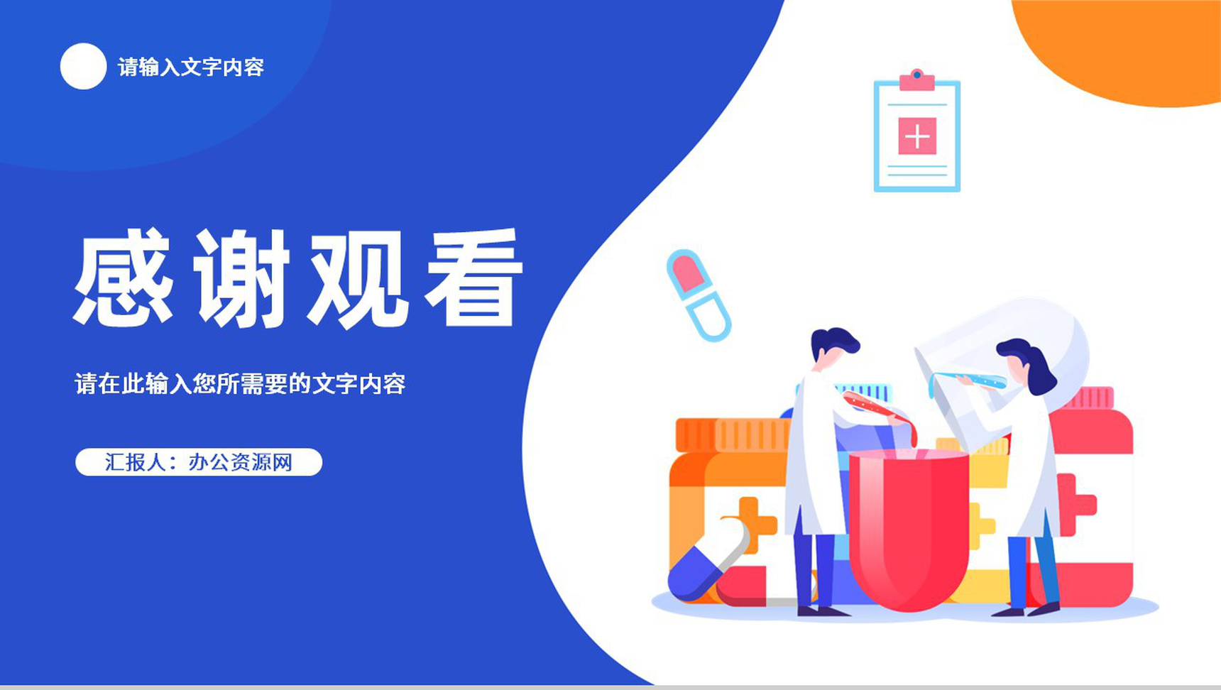 医疗职业PDCA办理循环的四个阶段质量办理PPT模板-13