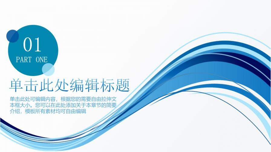 图片[3]-蓝色科技质感线条答辩报告通用模板—免费分享好看实用的毕业答辩PPT-叨客学习资料网