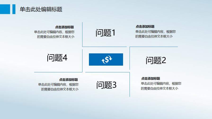 图片[9]-毕业论文答辩化学分子通用学术报告—免费分享好看实用的毕业答辩PPT-叨客学习资料网