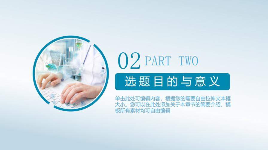 图片[7]-毕业论文答辩化学分子通用学术报告—免费分享好看实用的毕业答辩PPT-叨客学习资料网