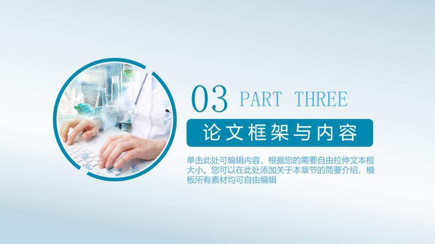 图片[13]-毕业论文答辩化学分子通用学术报告—免费分享好看实用的毕业答辩PPT-叨客学习资料网