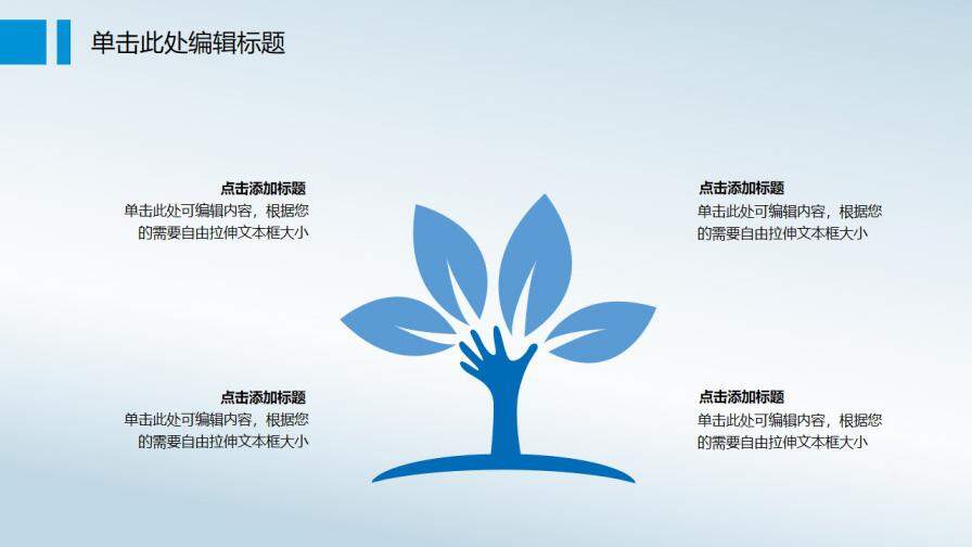 图片[16]-毕业论文答辩化学分子通用学术报告—免费分享好看实用的毕业答辩PPT-叨客学习资料网