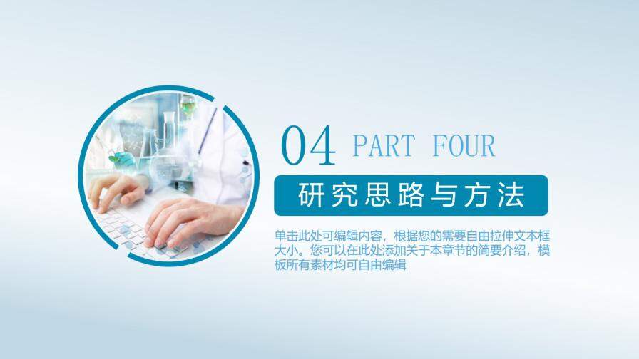 图片[18]-毕业论文答辩化学分子通用学术报告—免费分享好看实用的毕业答辩PPT-叨客学习资料网