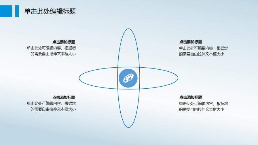 图片[23]-毕业论文答辩化学分子通用学术报告—免费分享好看实用的毕业答辩PPT-叨客学习资料网