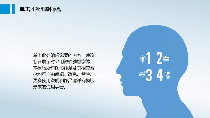 图片[24]-毕业论文答辩化学分子通用学术报告—免费分享好看实用的毕业答辩PPT-叨客学习资料网