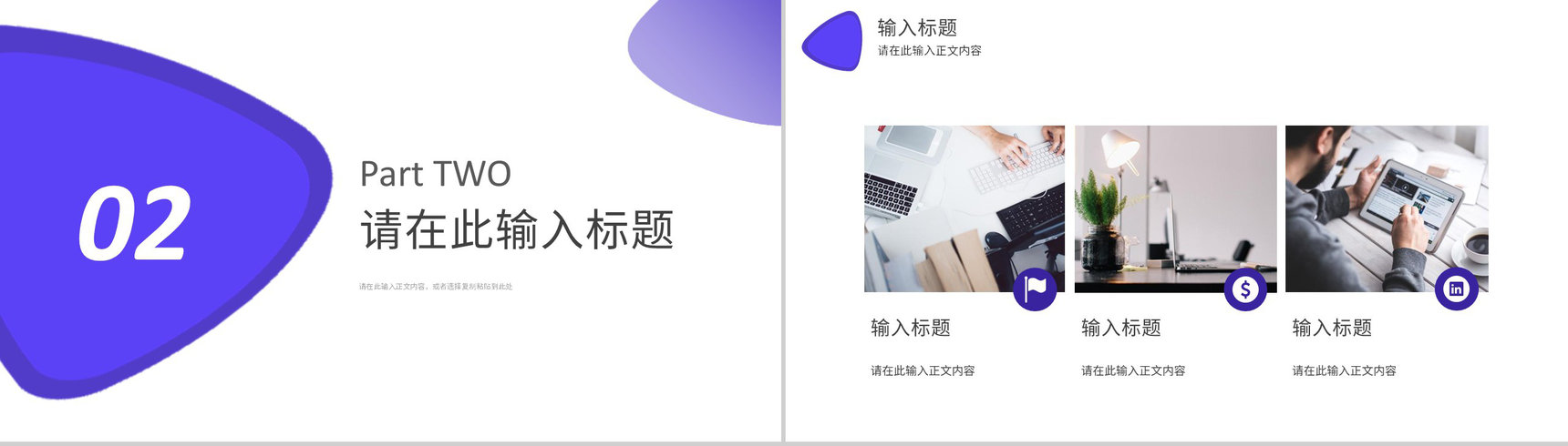 云科技大数据项目IT工作报告总结技能研制效果展现PPT模板-5