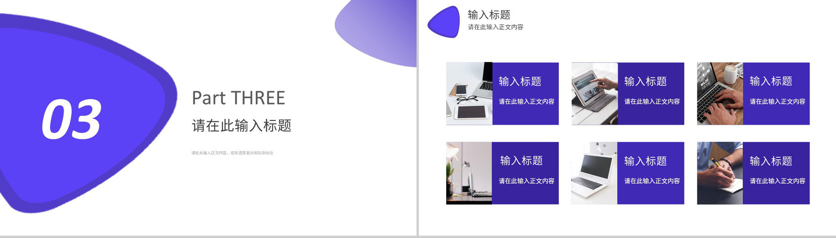 云科技大数据项目IT工作报告总结技能研制效果展现PPT模板-7