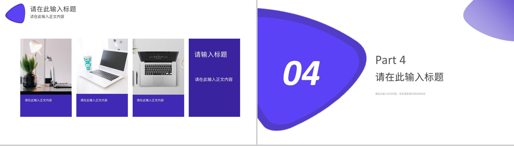 云科技大数据项目IT工作报告总结技能研制效果展现PPT模板-9