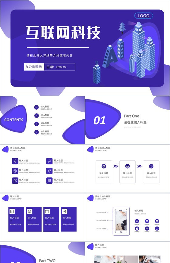 云科技大数据项目IT工作汇报总结技术研发成果展示PPT模板-叨客学习资料网