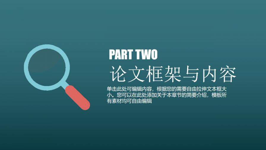 图片[9]-扁平化卡通矢量毕业论文答辩模板—免费分享好看实用的毕业答辩PPT-叨客学习资料网