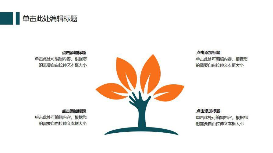 图片[8]-扁平化卡通矢量毕业论文答辩模板—免费分享好看实用的毕业答辩PPT-叨客学习资料网